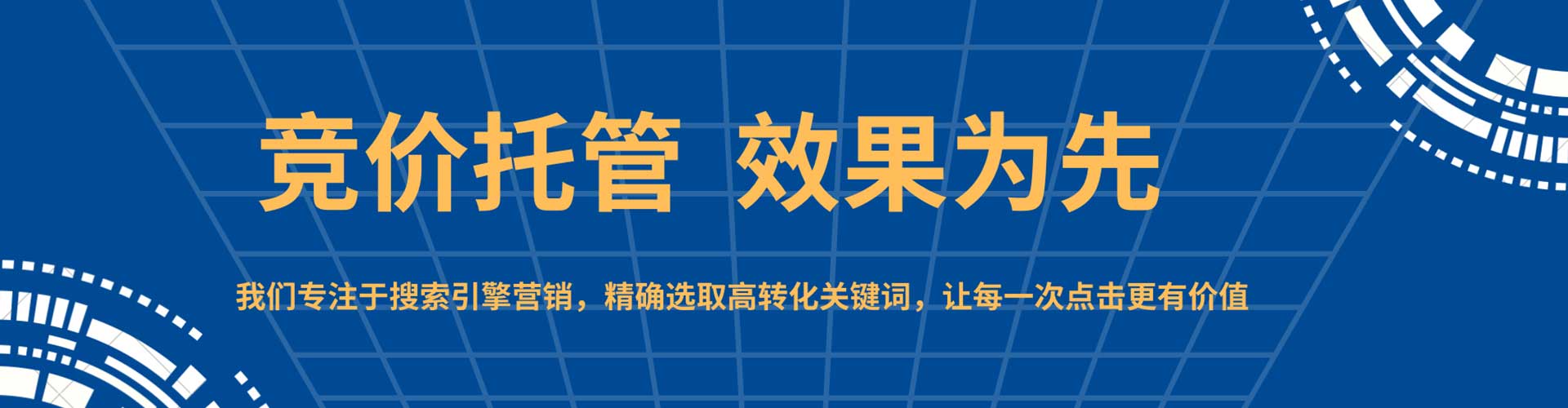 科尔沁左翼中旗sem主管