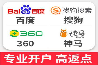 百度推广返点，广告主的福音